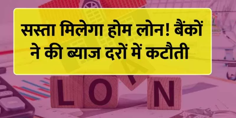 Sasta Loan