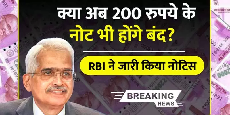 200note Ban