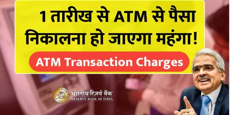 ATM WIDRWAL CHARGES