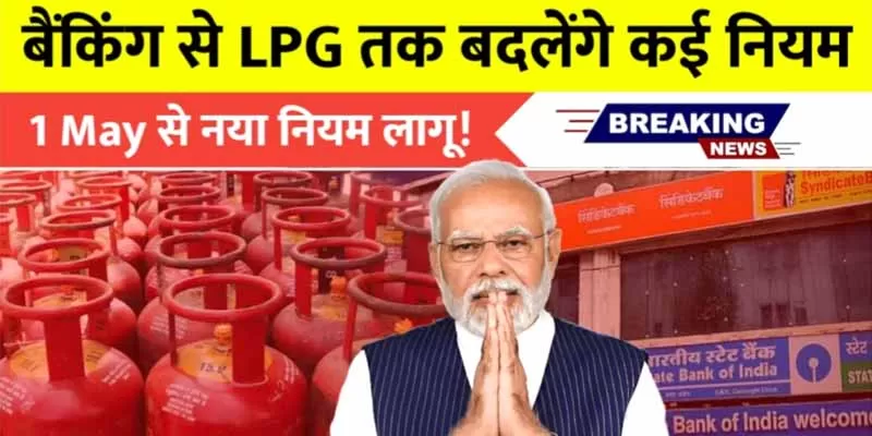 LPG RULES