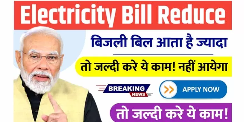 Electricity Bill