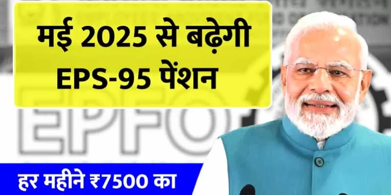 Eps Pension
