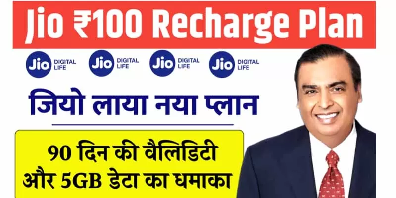 Jio Recharge Plan