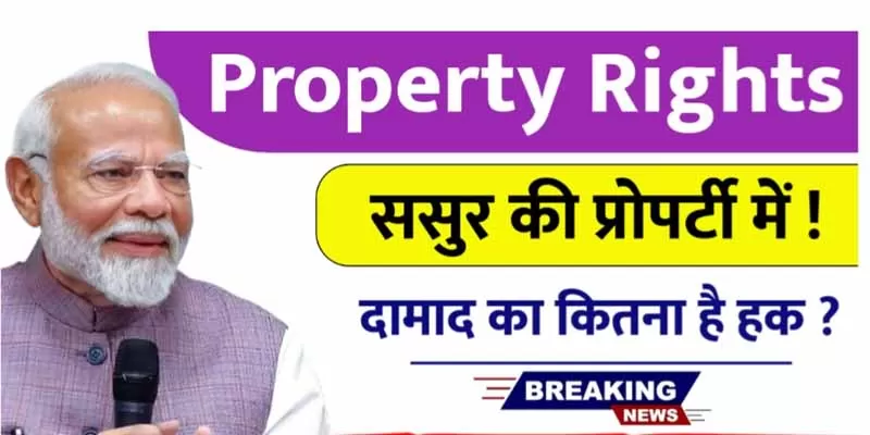 Property Rights