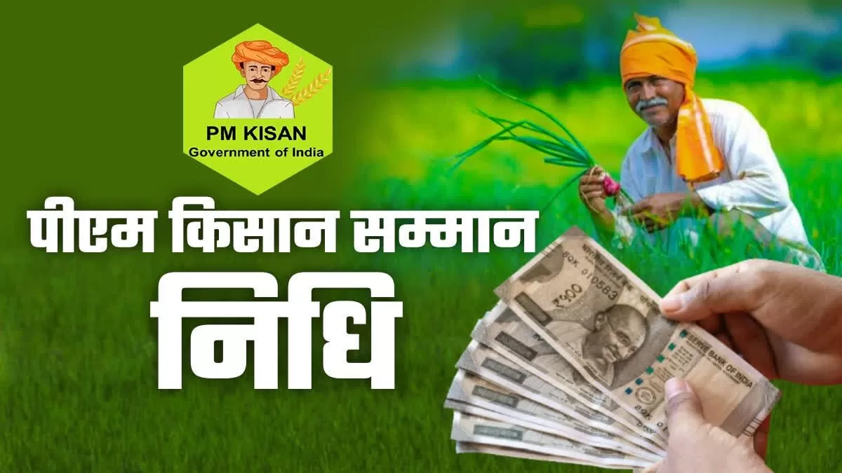 Pmkisan